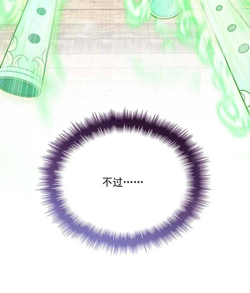 第8话 你输了 第7页