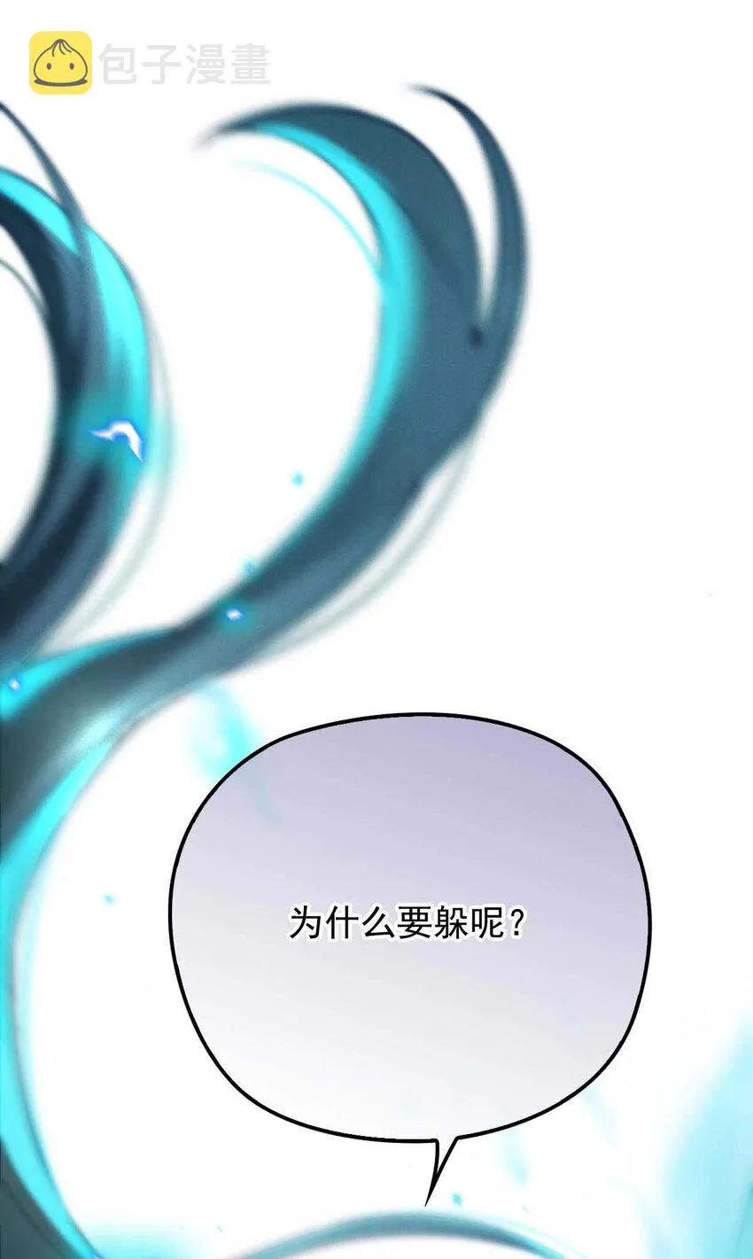 第8话 你输了 第8页
