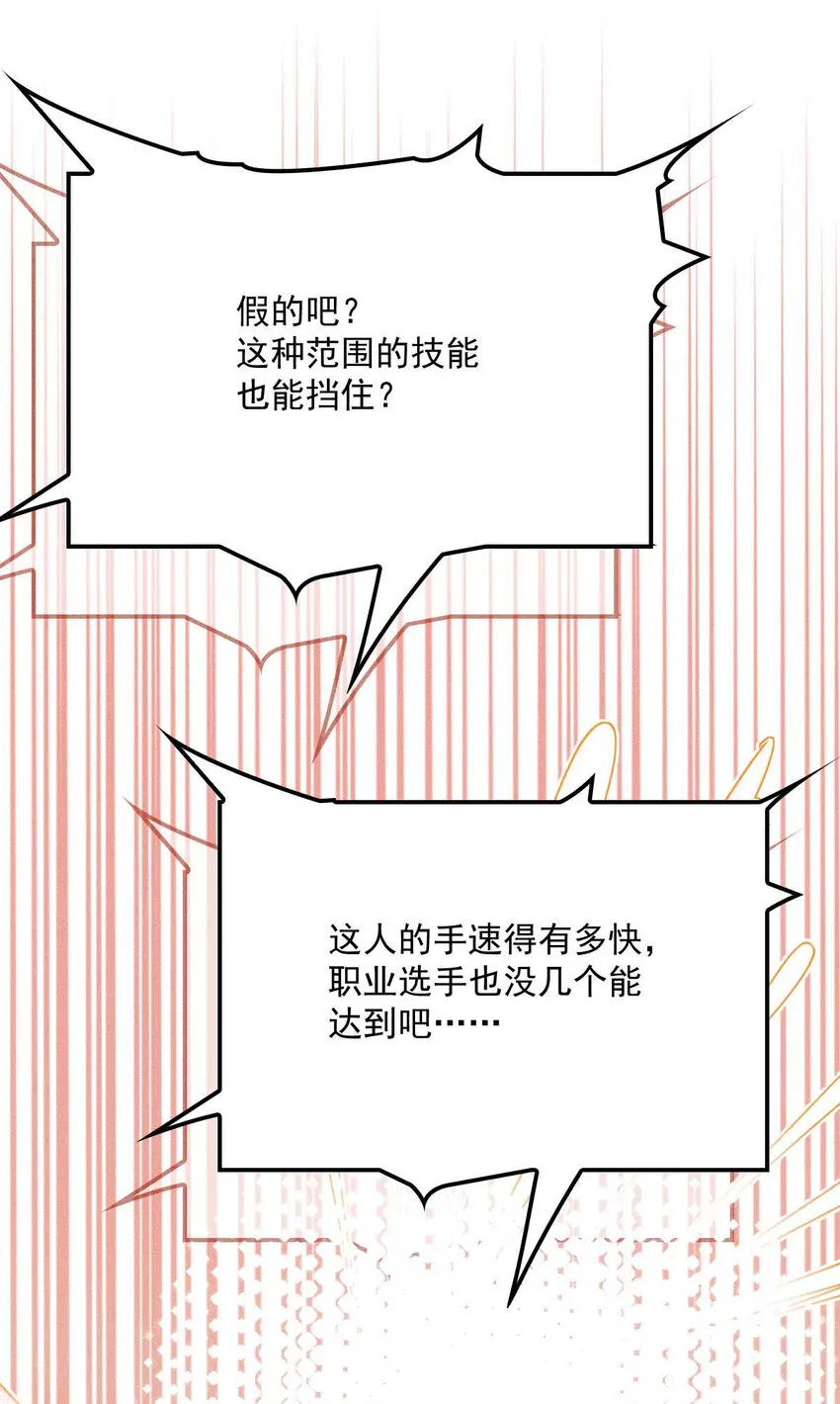 第8话 你输了 第17页