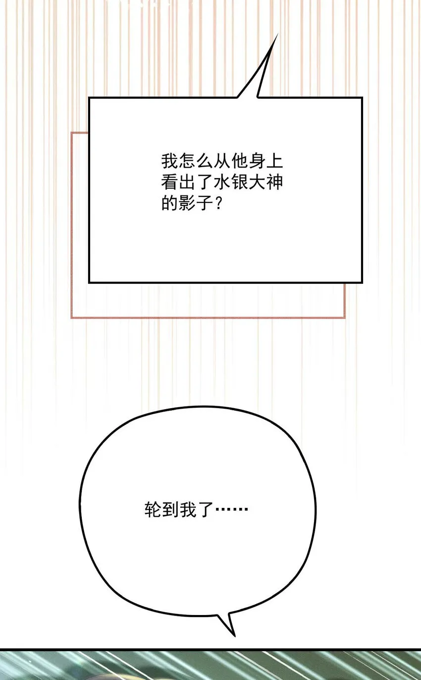 第8话 你输了 第19页