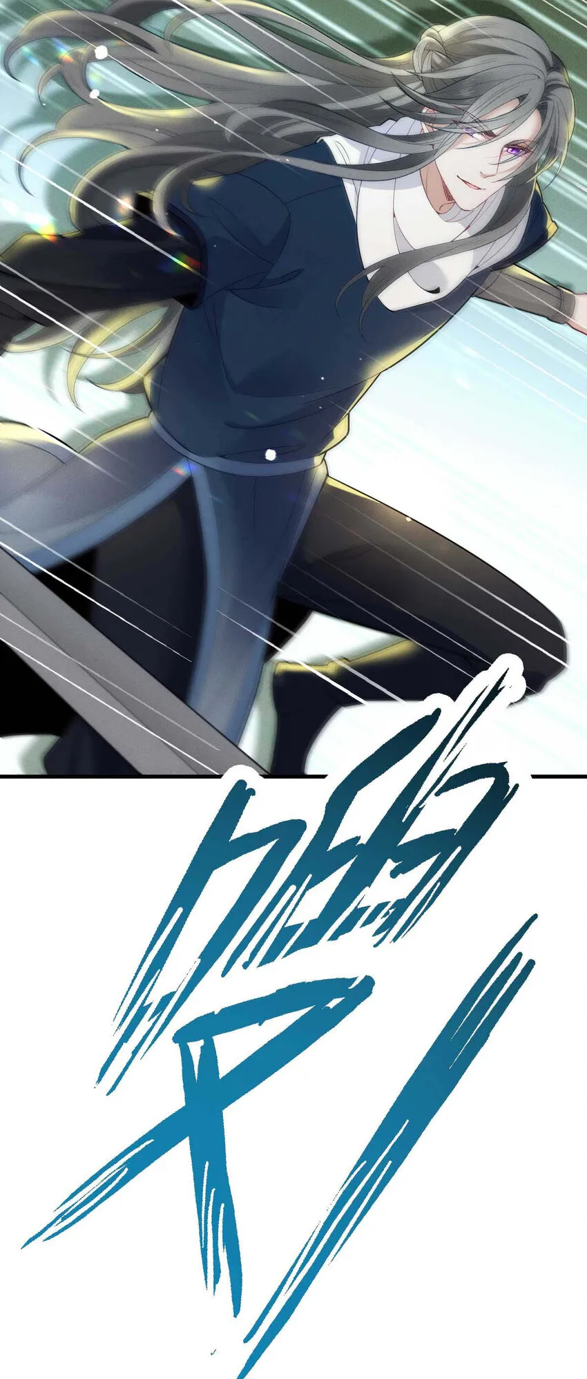 第8话 你输了 第20页