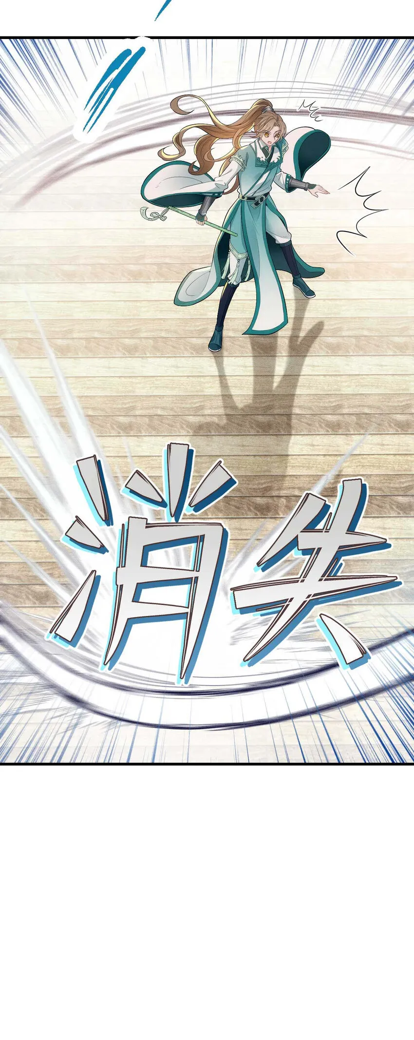 第8话 你输了 第21页