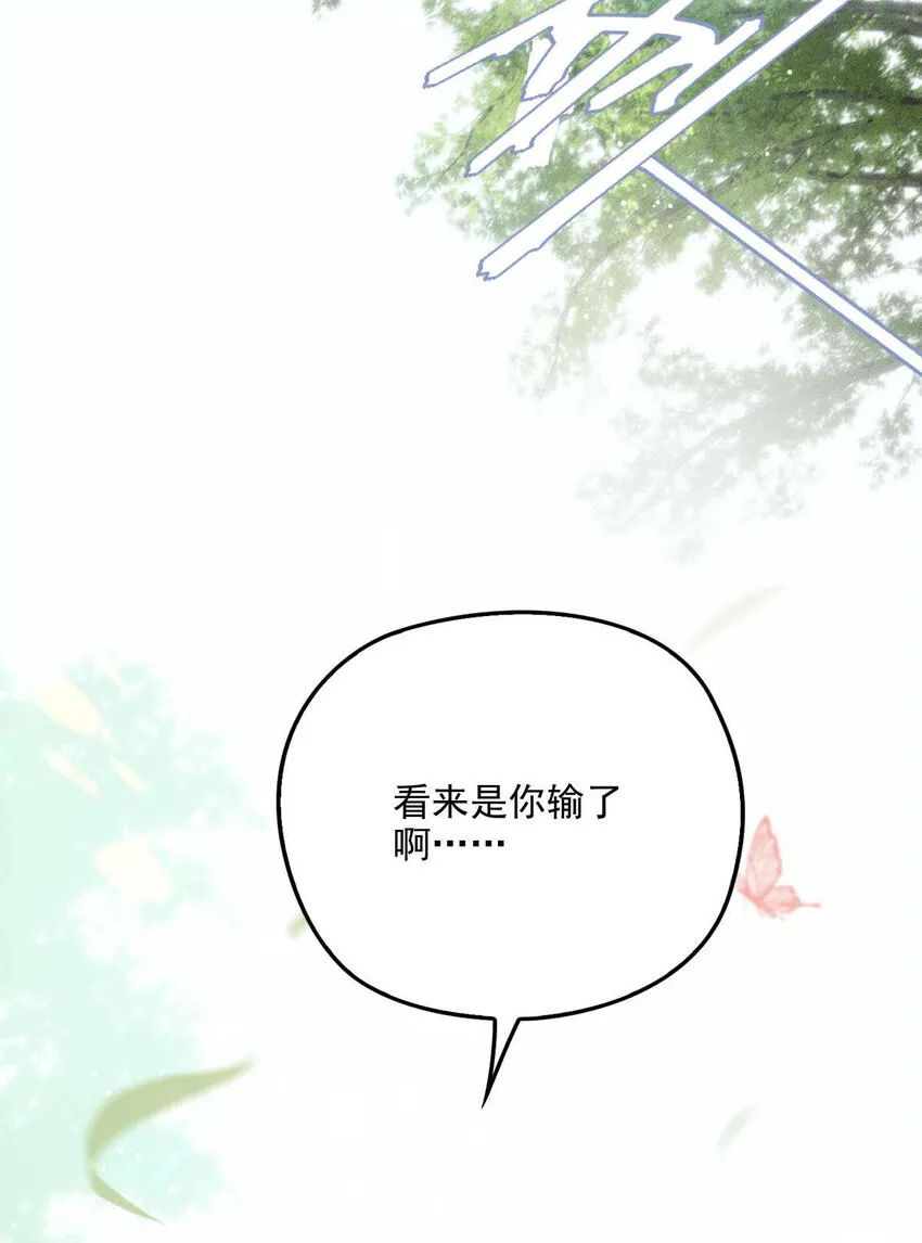 第8话 你输了 第27页
