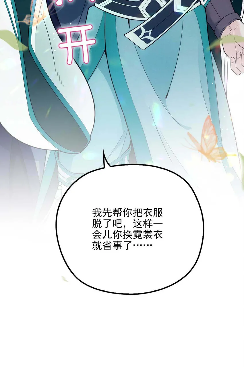 第8话 你输了 第29页
