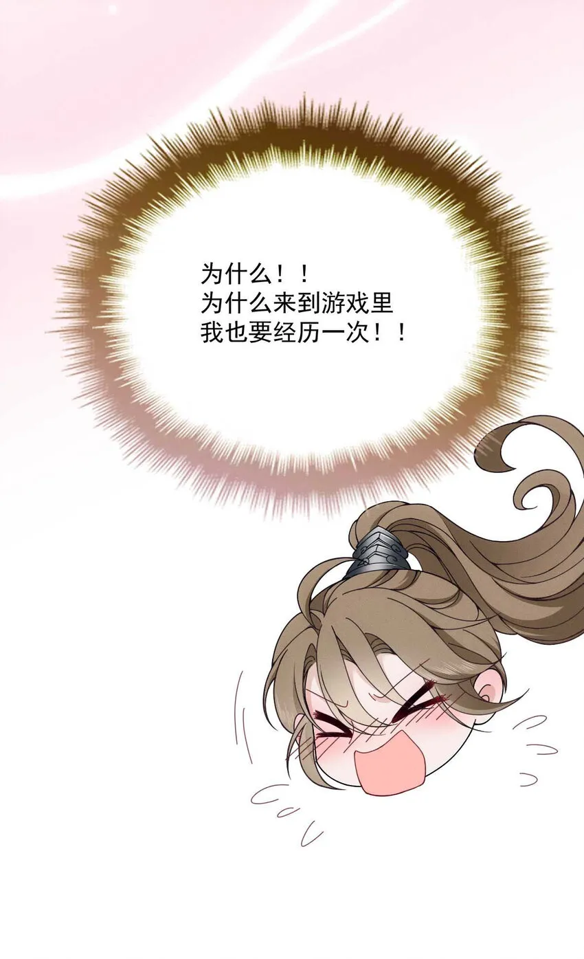 第9话 意外掉线 第5页