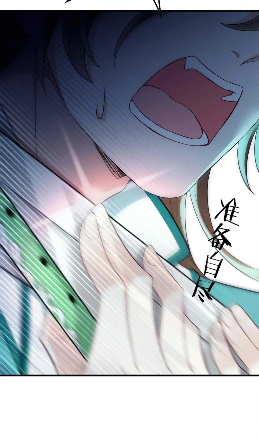 第9话 意外掉线 第8页