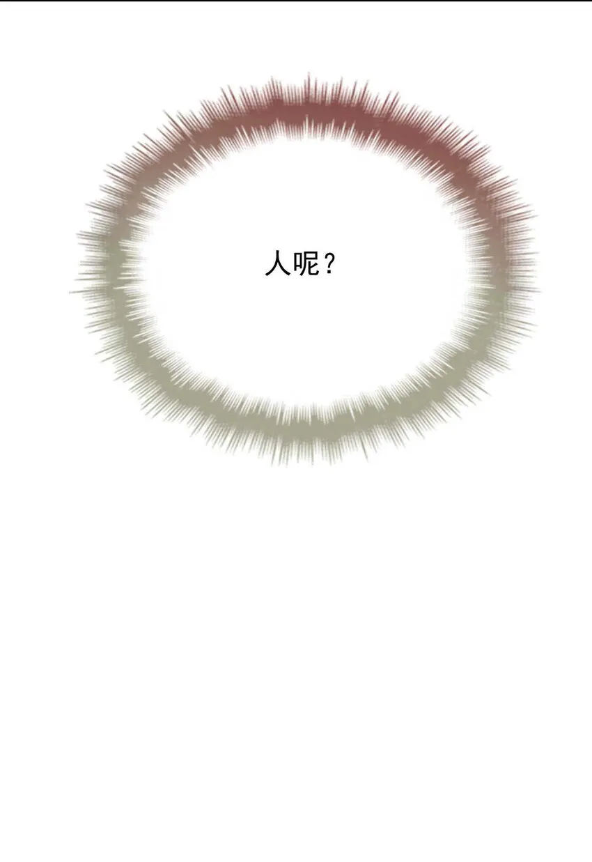 第9话 意外掉线 第12页