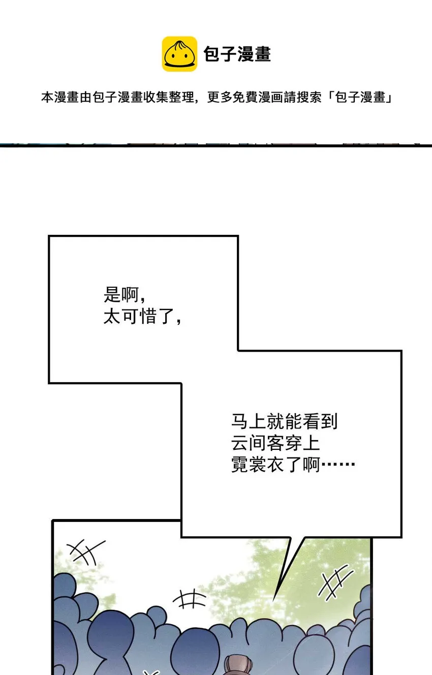 第9话 意外掉线 第18页