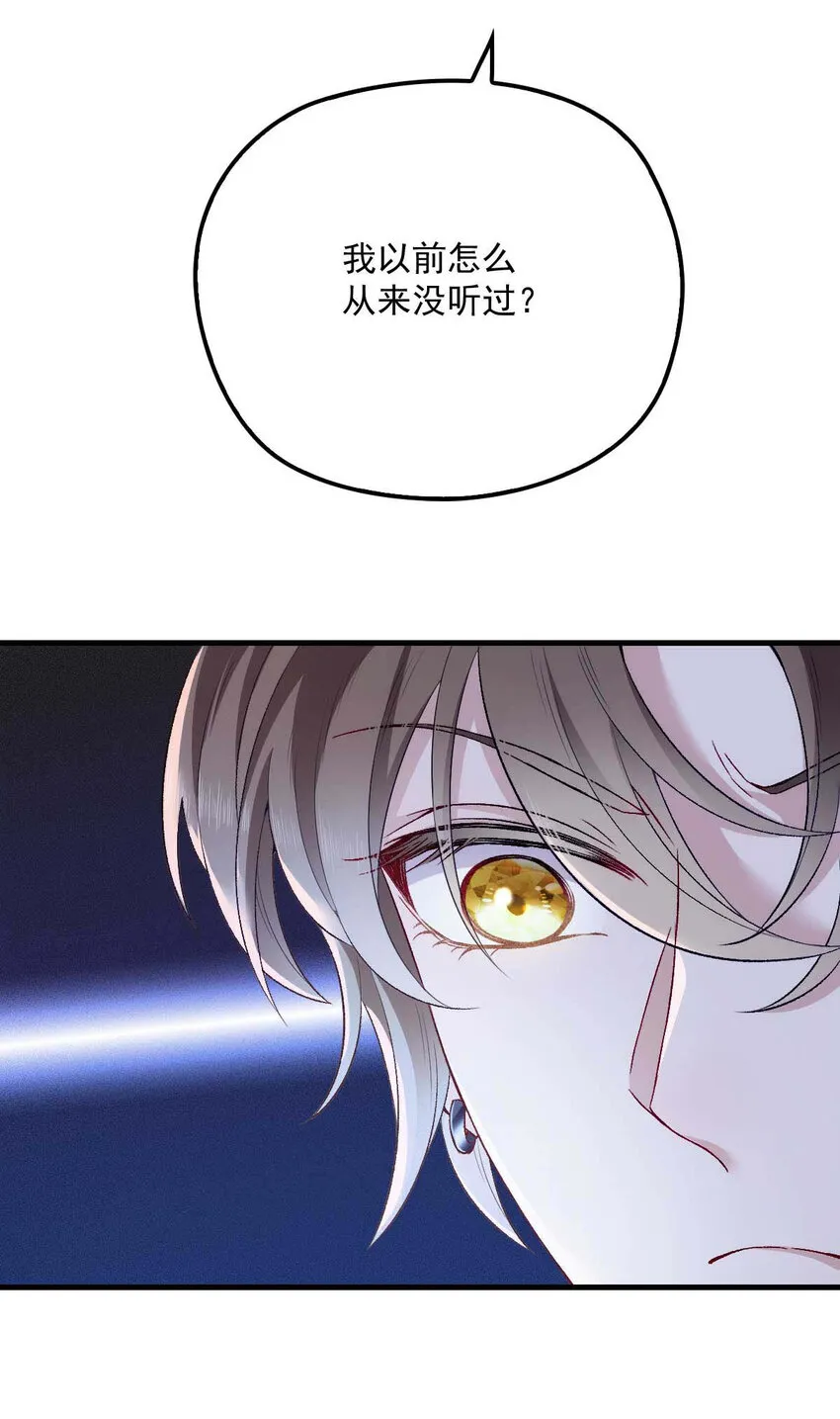 第9话 意外掉线 第26页