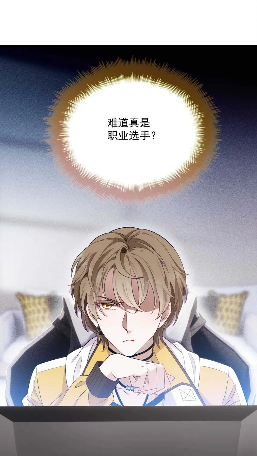 第9话 意外掉线 第27页