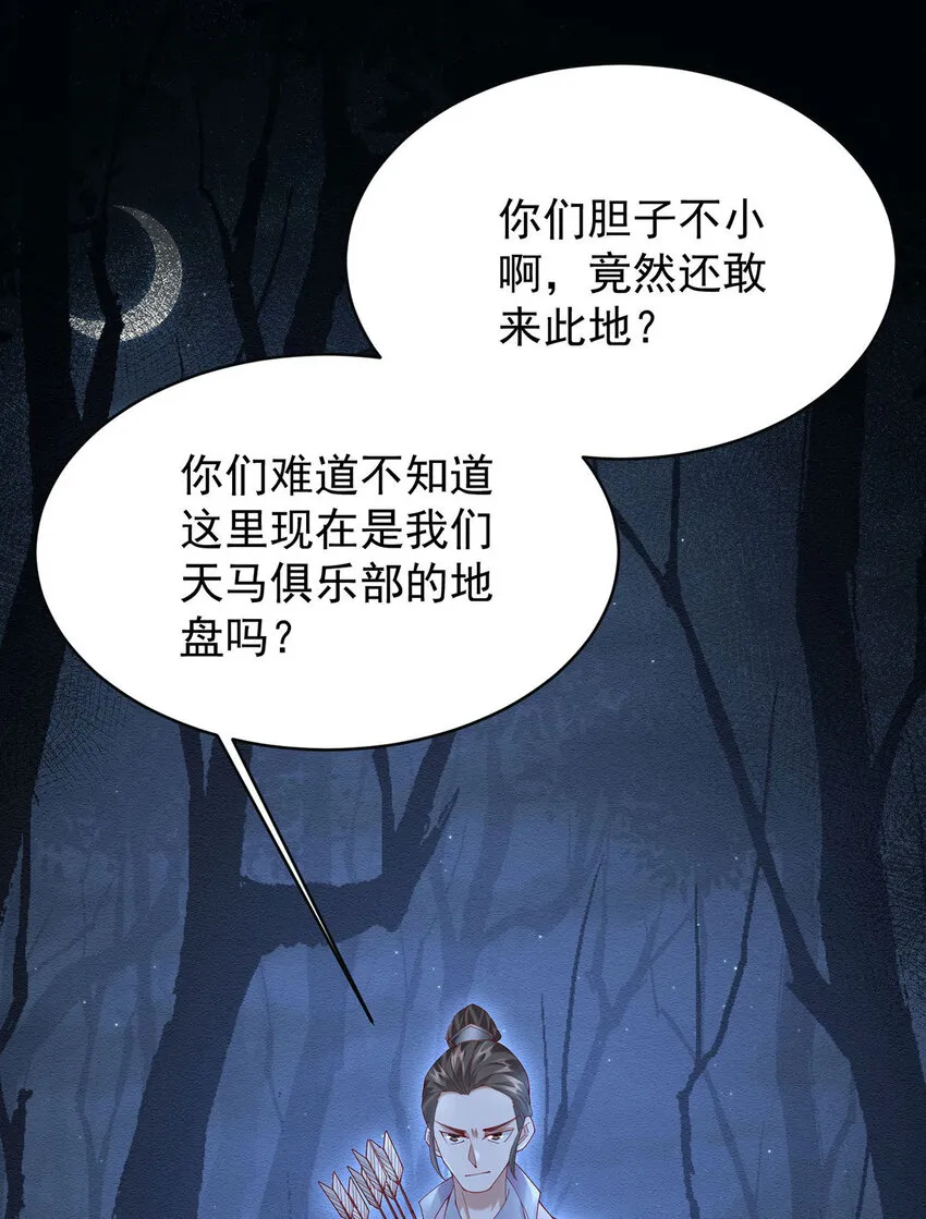 第44话 啊！鬼啊！ 第1页