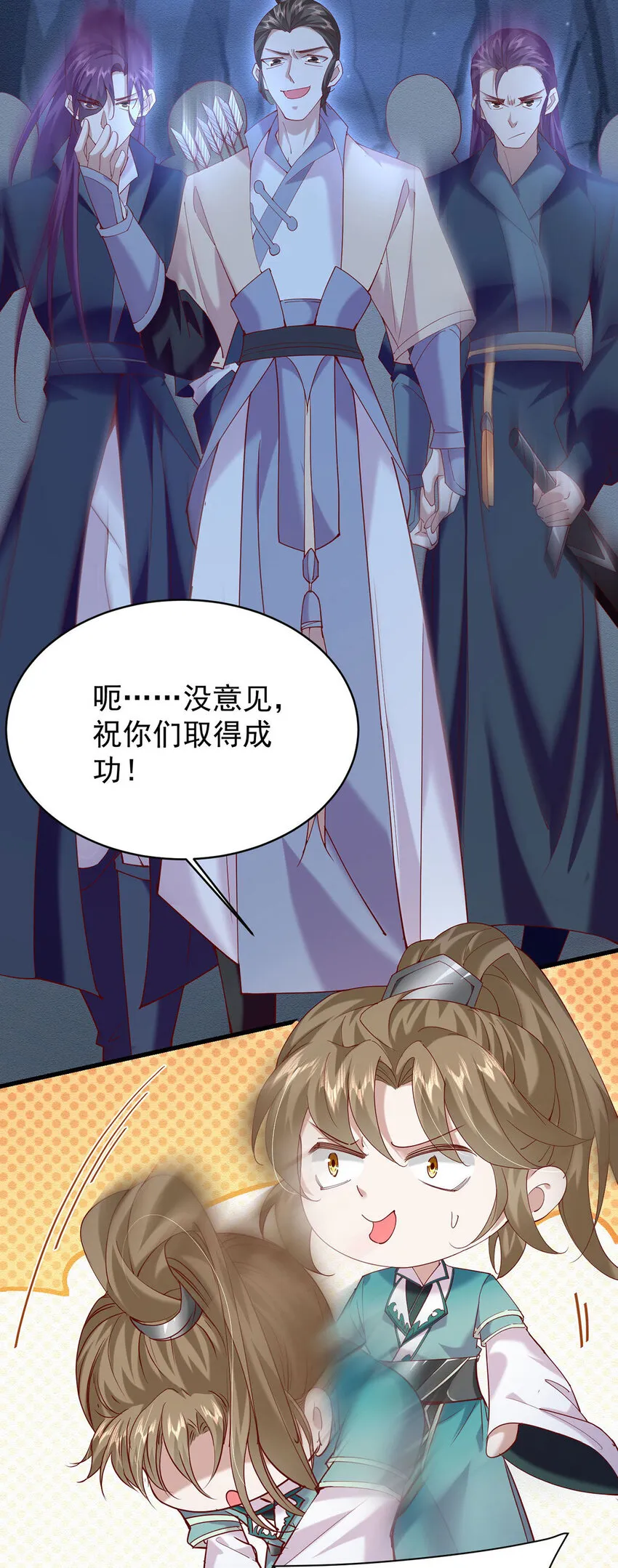 第44话 啊！鬼啊！ 第5页