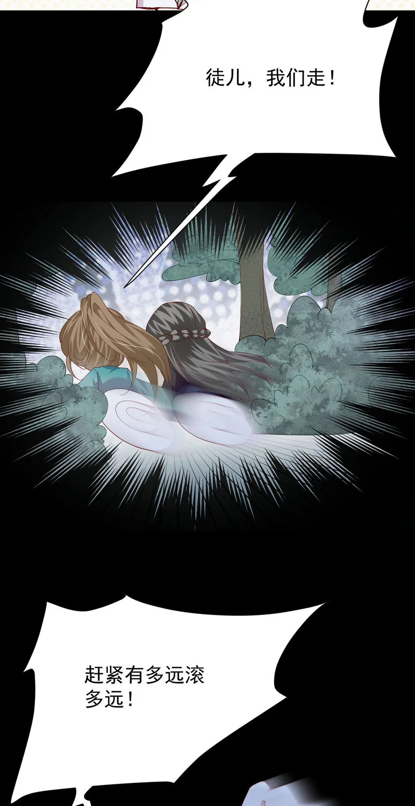 第44话 啊！鬼啊！ 第6页
