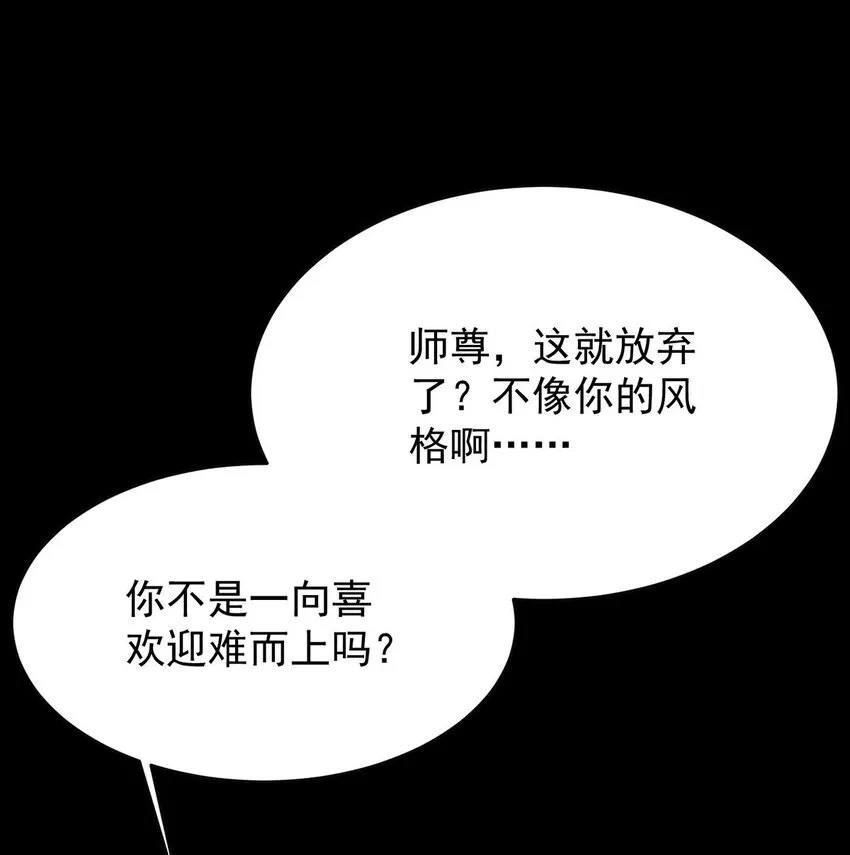 第44话 啊！鬼啊！ 第8页