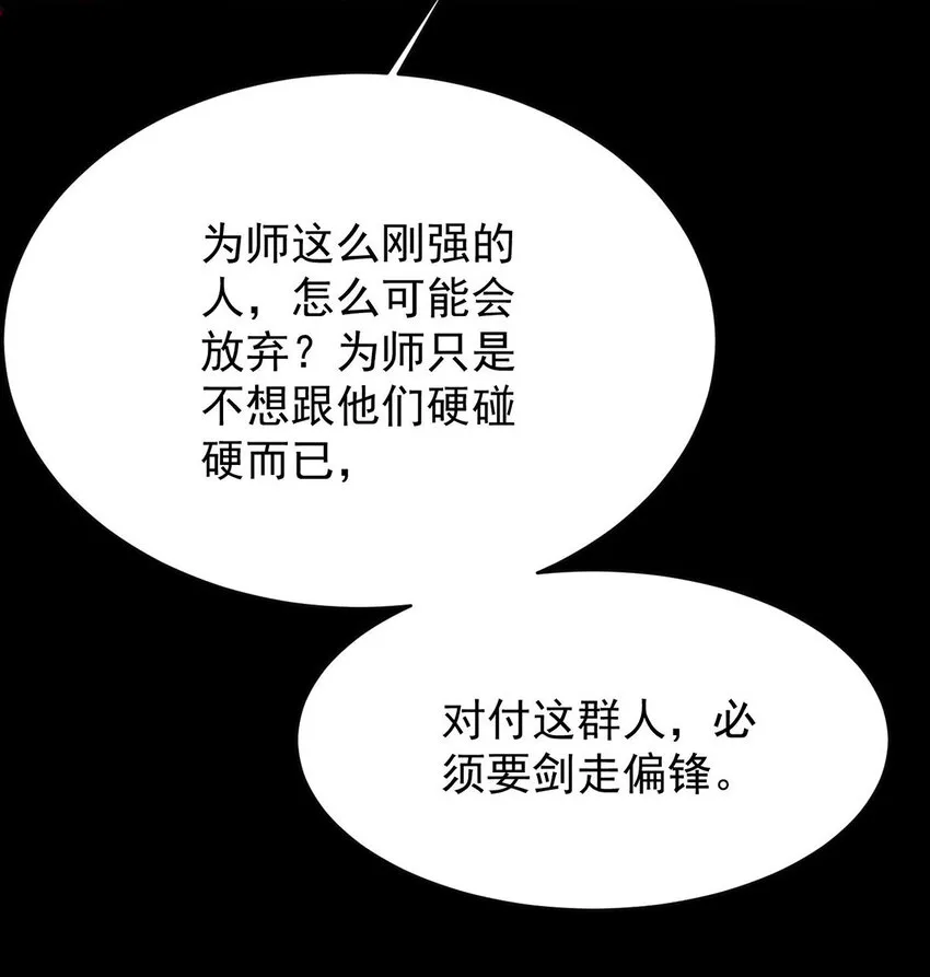 第44话 啊！鬼啊！ 第10页