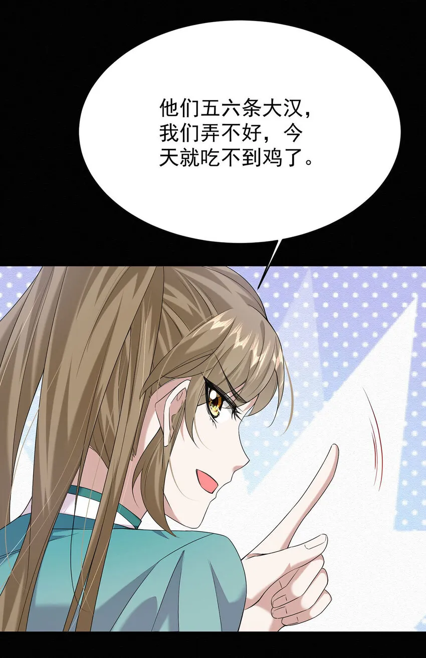 第44话 啊！鬼啊！ 第11页