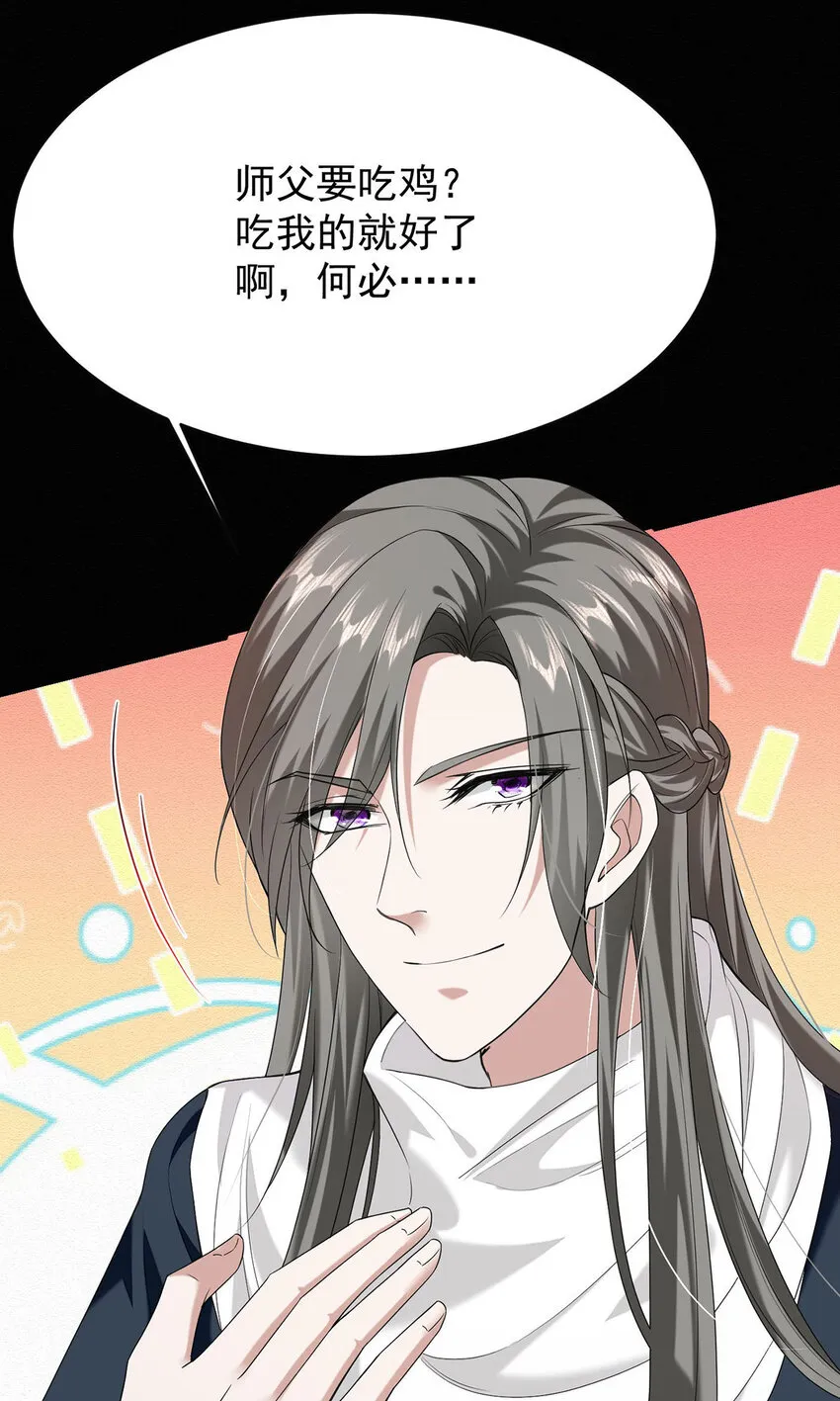 第44话 啊！鬼啊！ 第12页