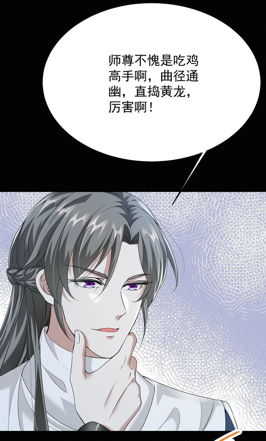 第44话 啊！鬼啊！ 第14页