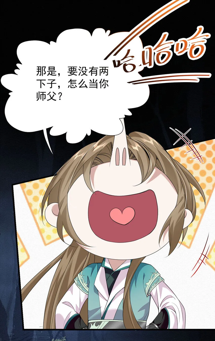 第44话 啊！鬼啊！ 第15页