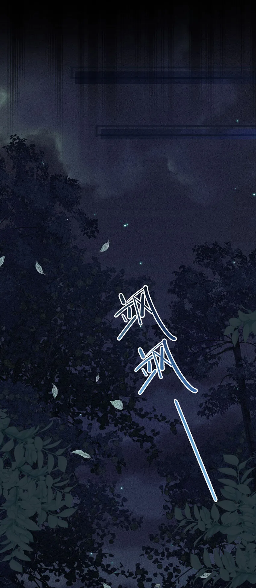 第44话 啊！鬼啊！ 第19页