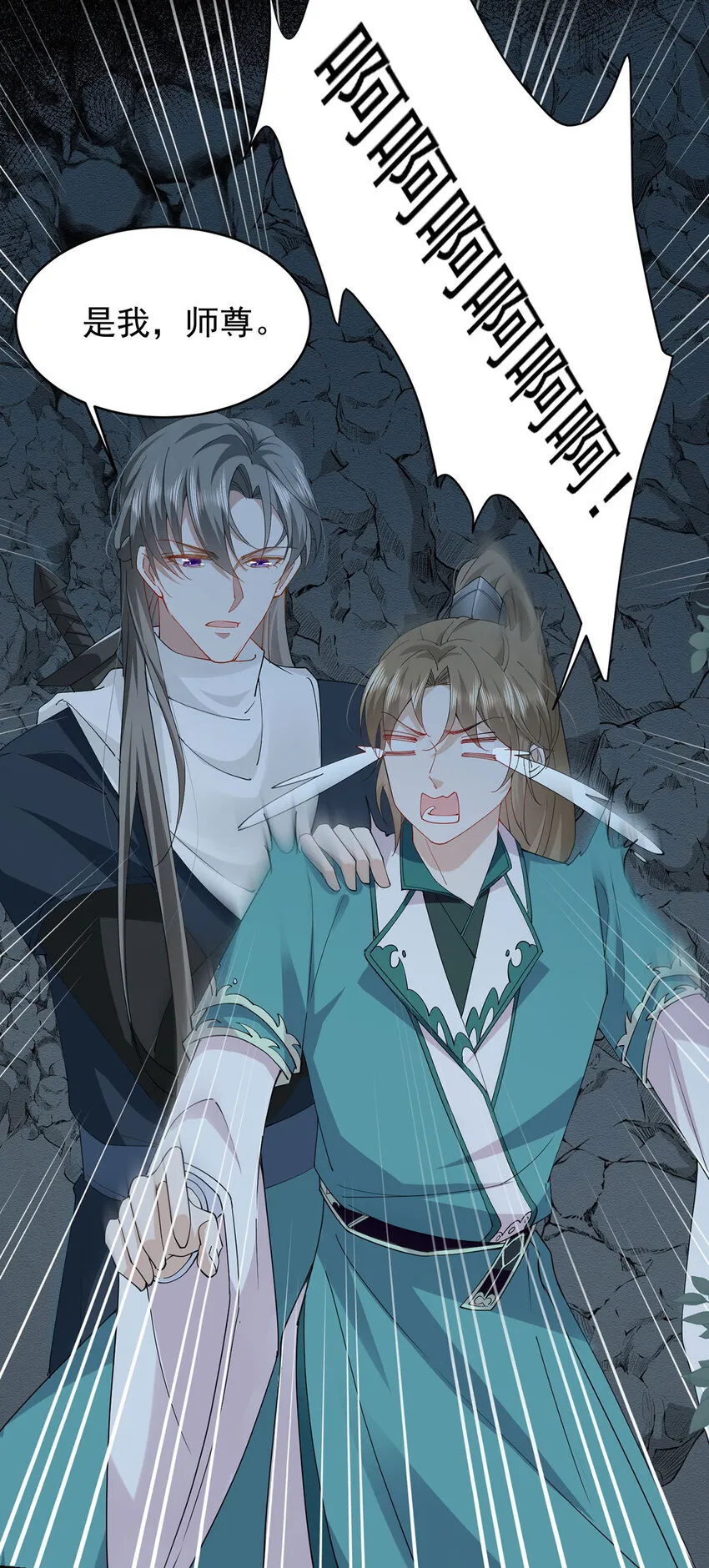 第44话 啊！鬼啊！ 第23页
