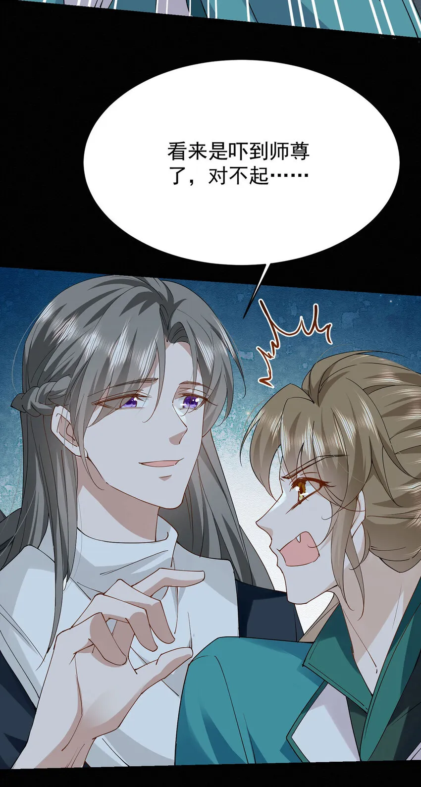 第44话 啊！鬼啊！ 第24页