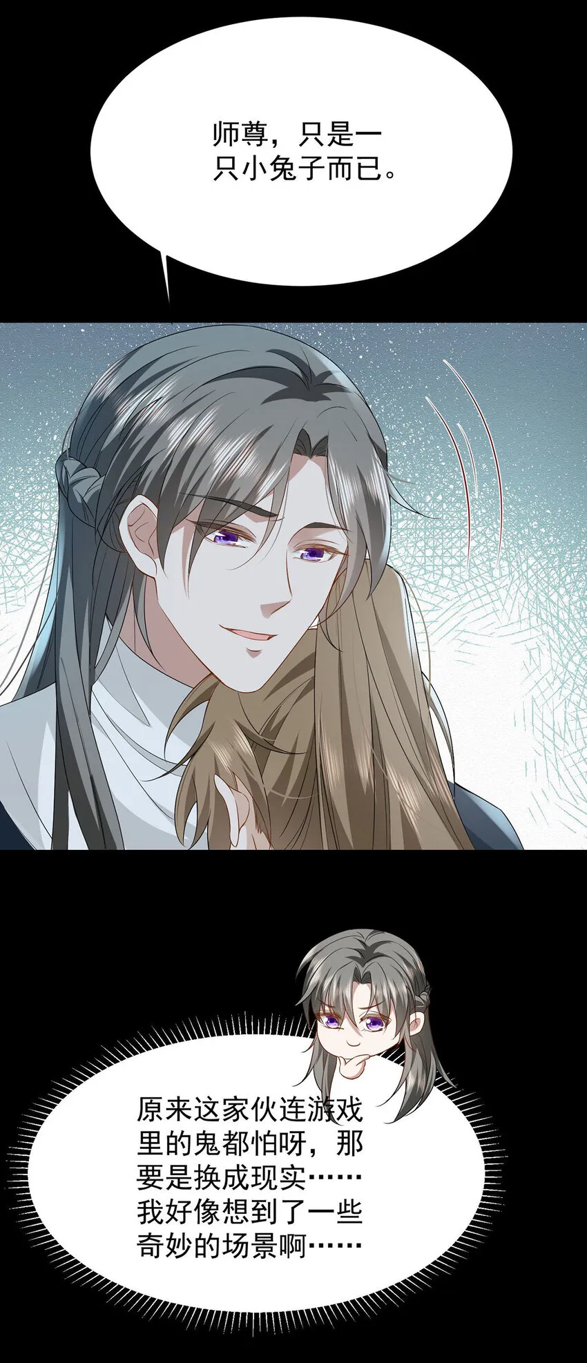 第44话 啊！鬼啊！ 第28页