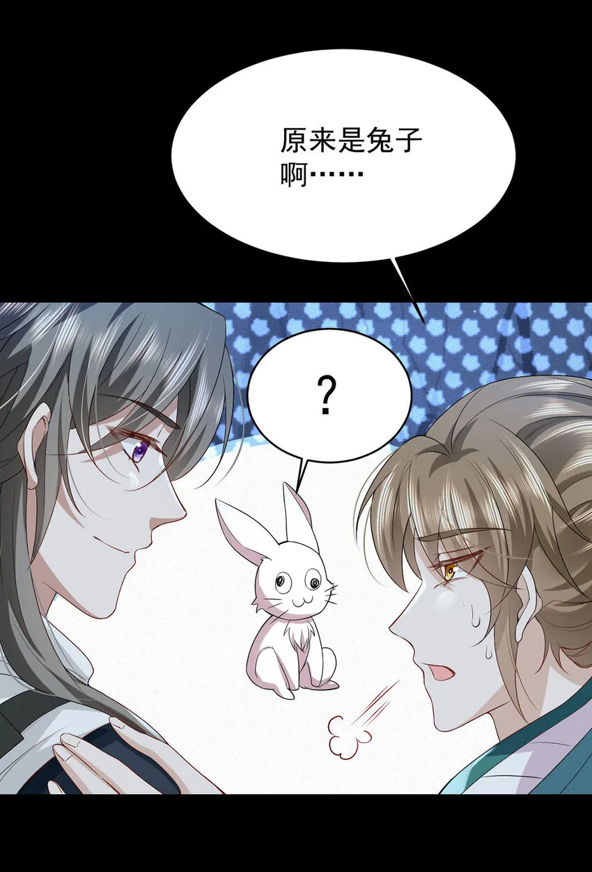 第44话 啊！鬼啊！ 第29页