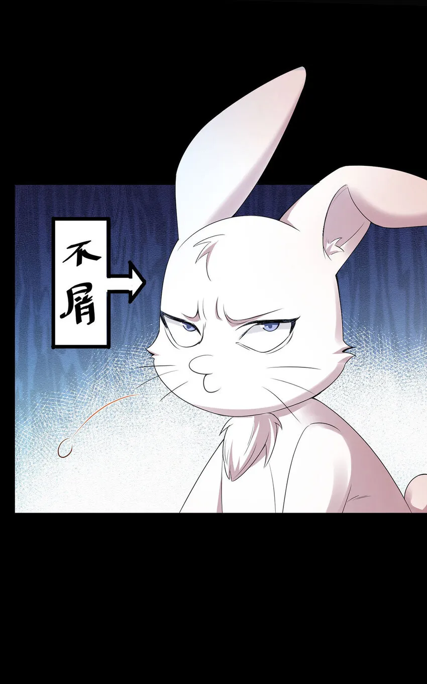 第44话 啊！鬼啊！ 第31页