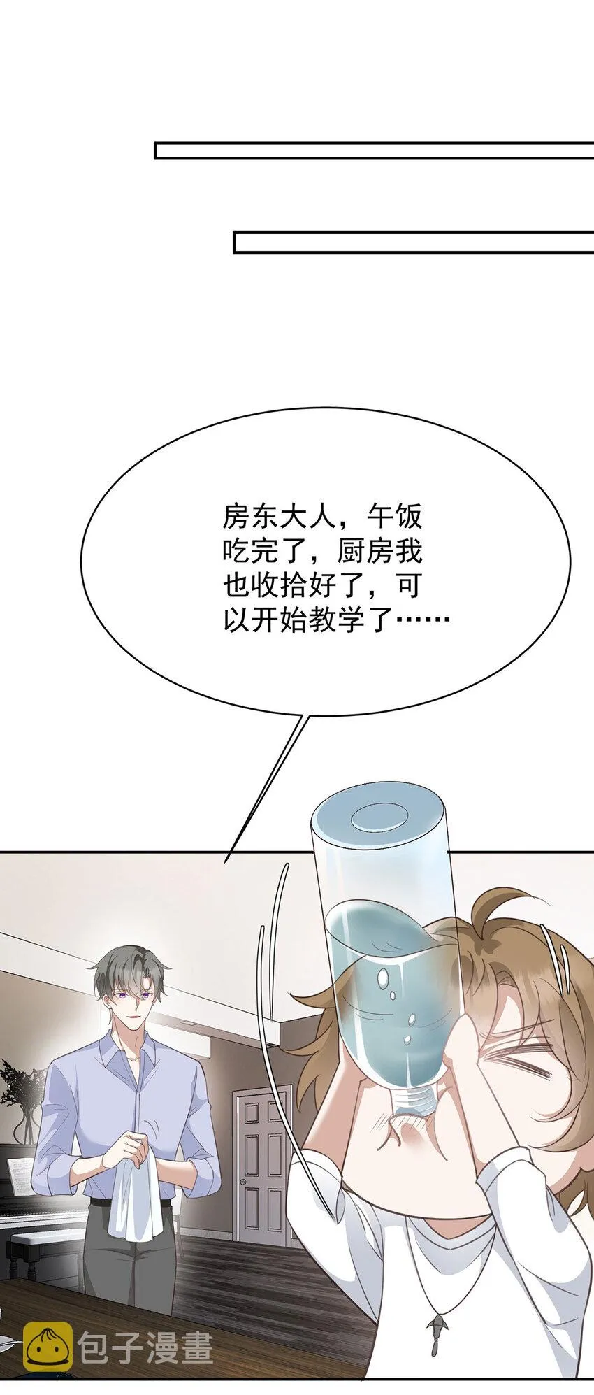 第42话 我们去抢BOSS 第2页