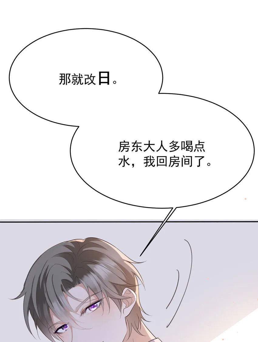 第42话 我们去抢BOSS 第5页