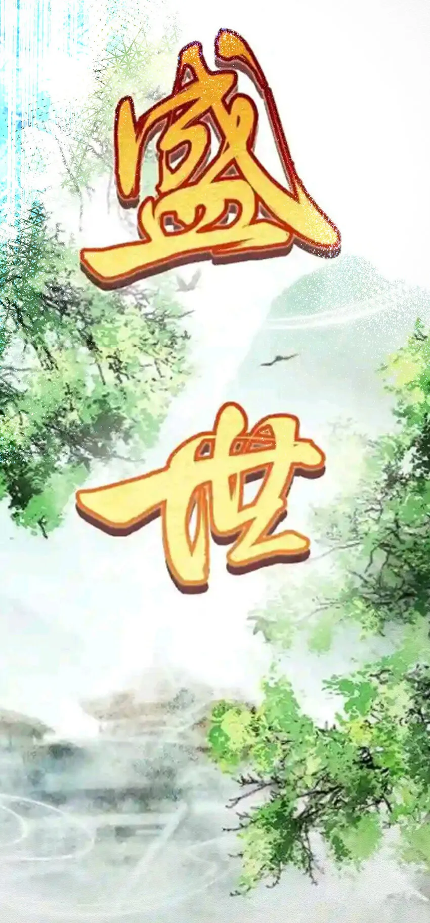 第42话 我们去抢BOSS 第10页