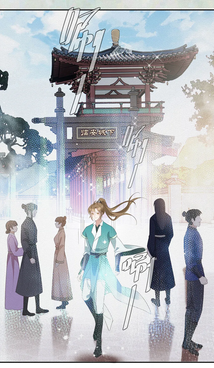 第42话 我们去抢BOSS 第11页
