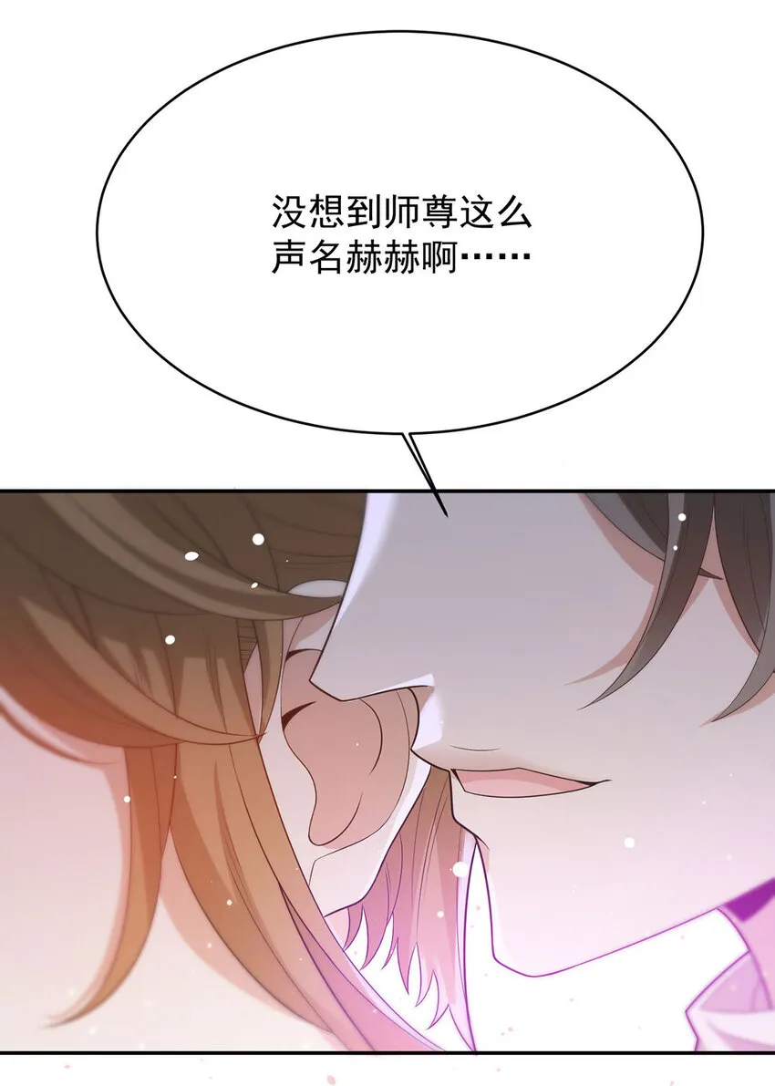 第43话 限时任务 第13页