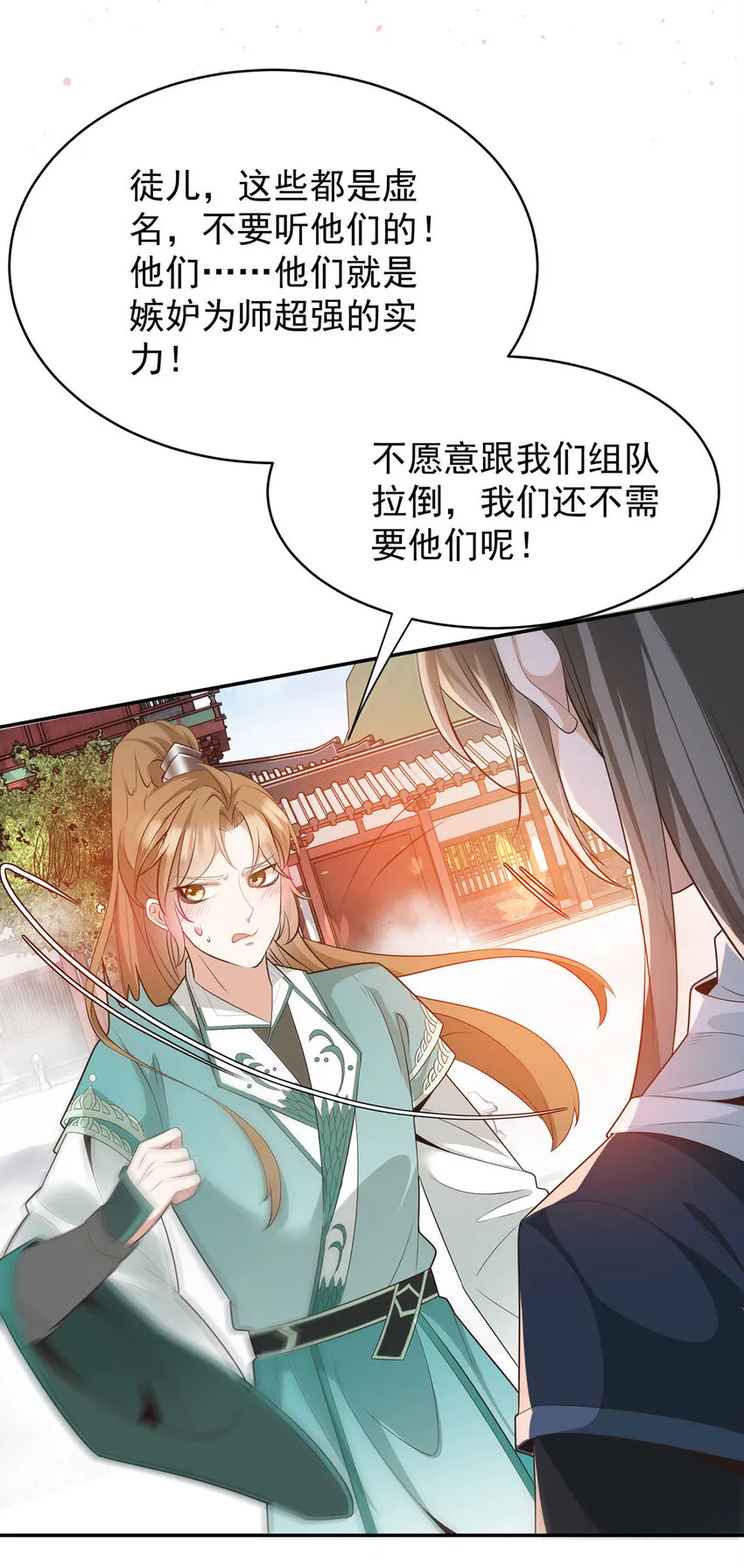 第43话 限时任务 第14页
