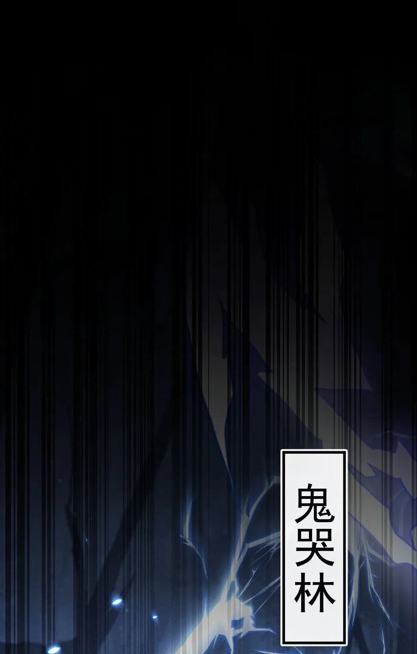 第43话 限时任务 第17页