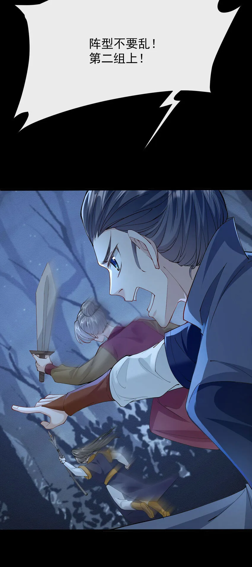 第43话 限时任务 第21页