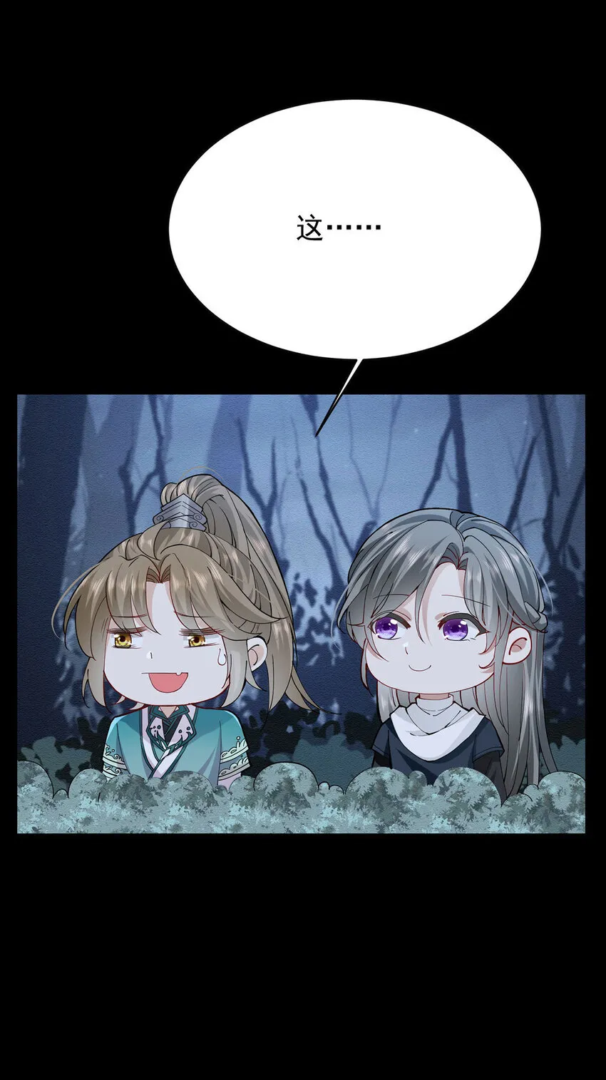 第43话 限时任务 第28页