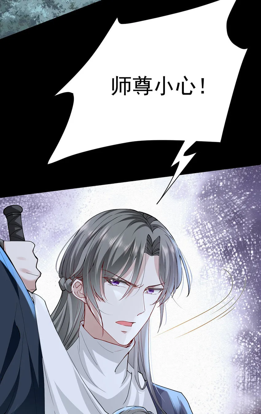 第43话 限时任务 第30页