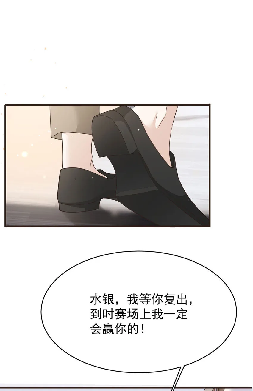 第40话 分明想占我便宜 第2页