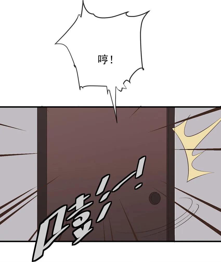 第40话 分明想占我便宜 第5页