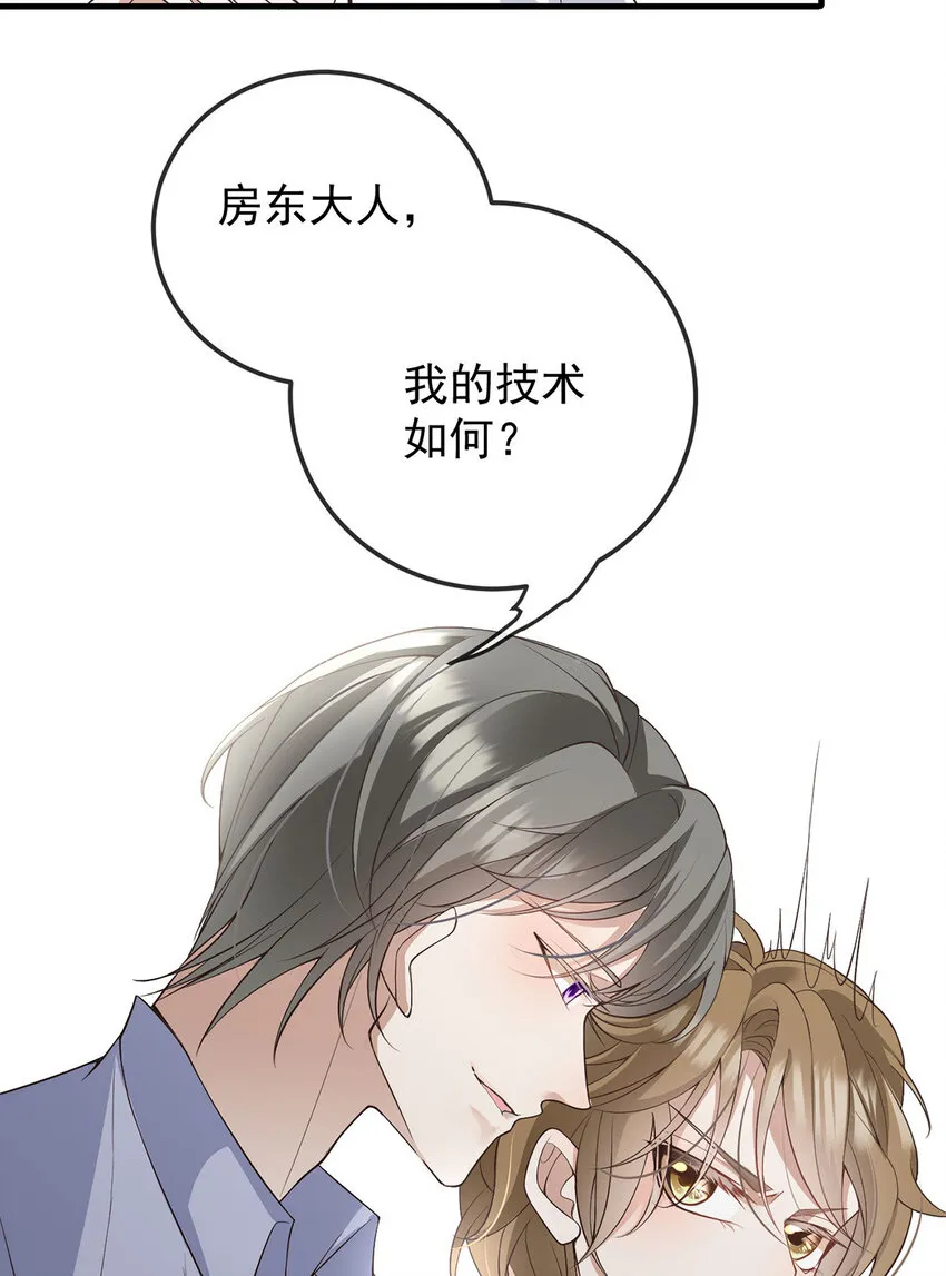 第40话 分明想占我便宜 第7页