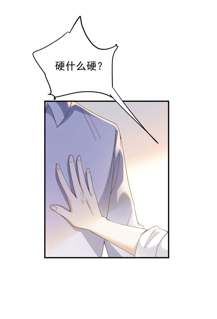第40话 分明想占我便宜 第9页
