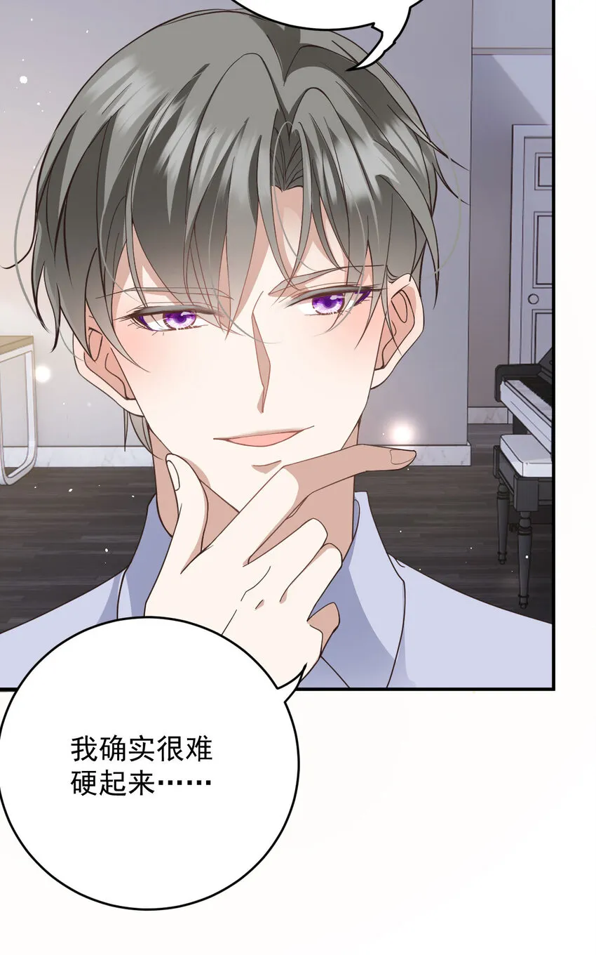 第40话 分明想占我便宜 第11页