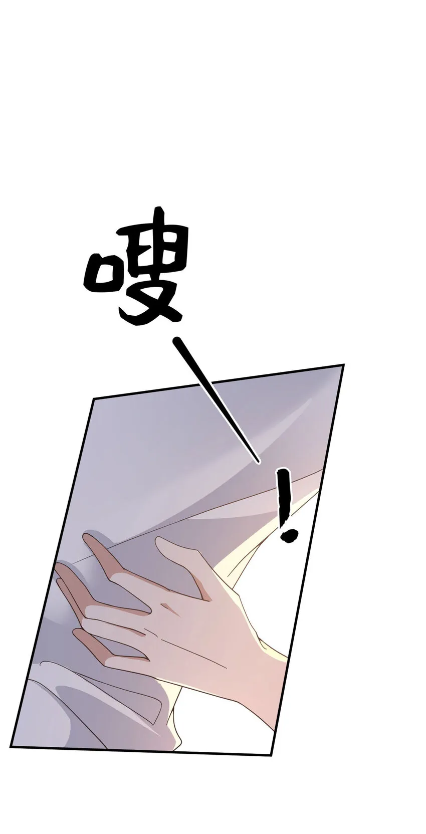 第40话 分明想占我便宜 第26页