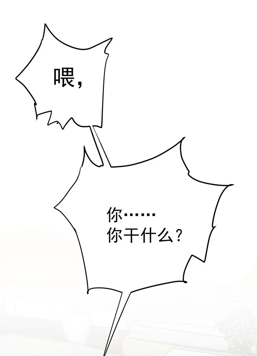 第40话 分明想占我便宜 第27页