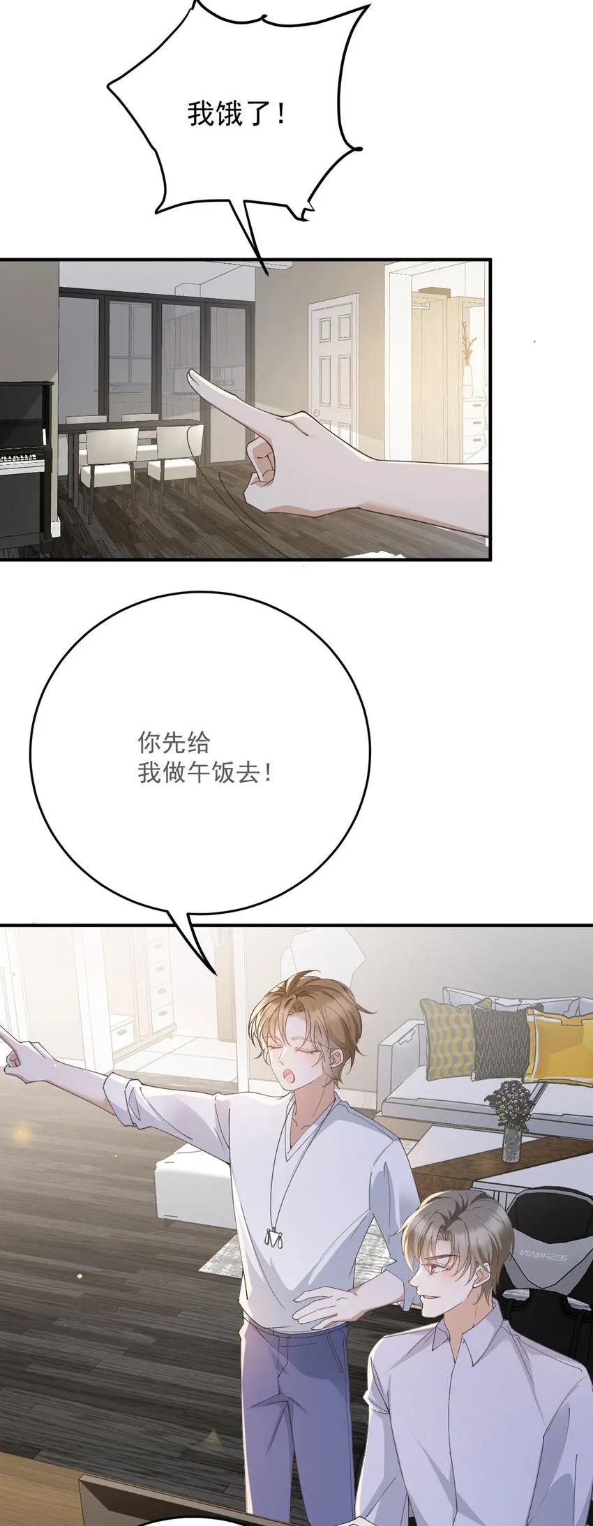第40话 分明想占我便宜 第35页