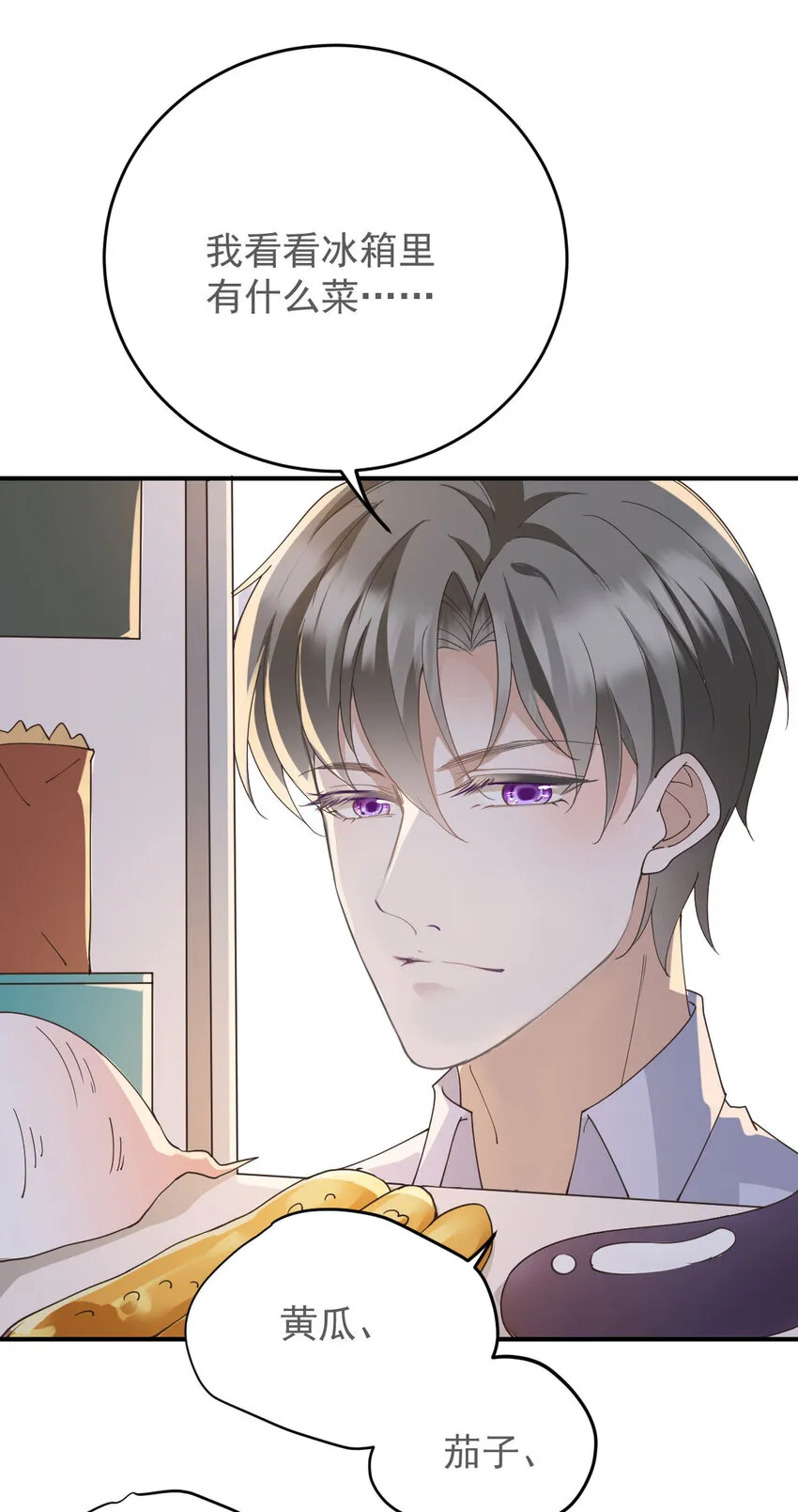 第41话 魔鬼料理 第2页