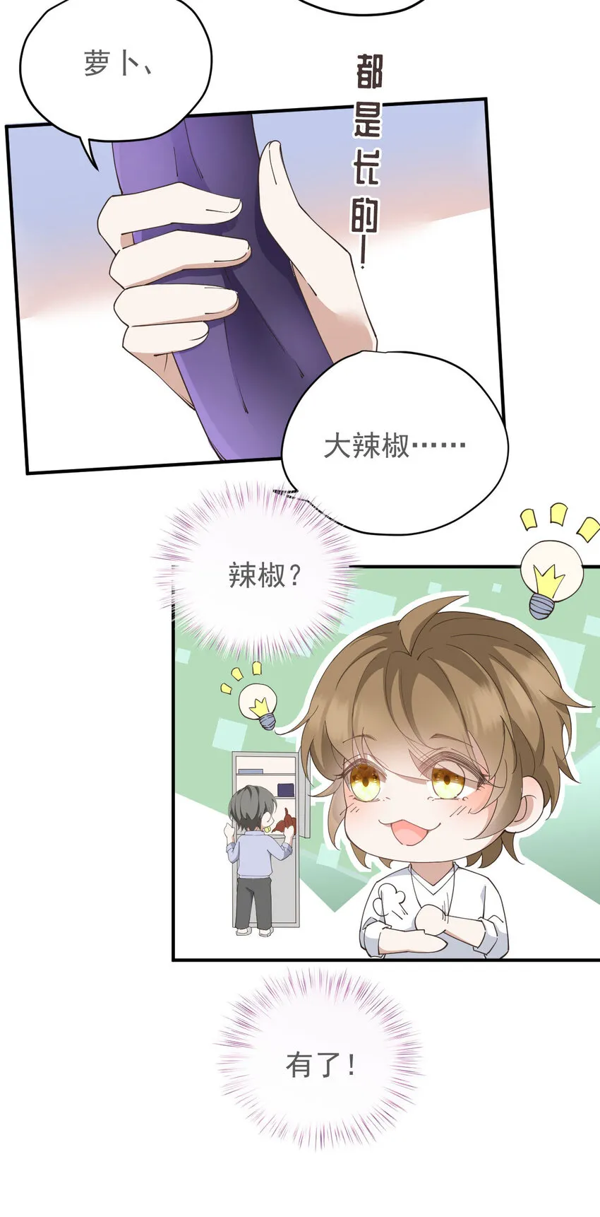 第41话 魔鬼料理 第3页