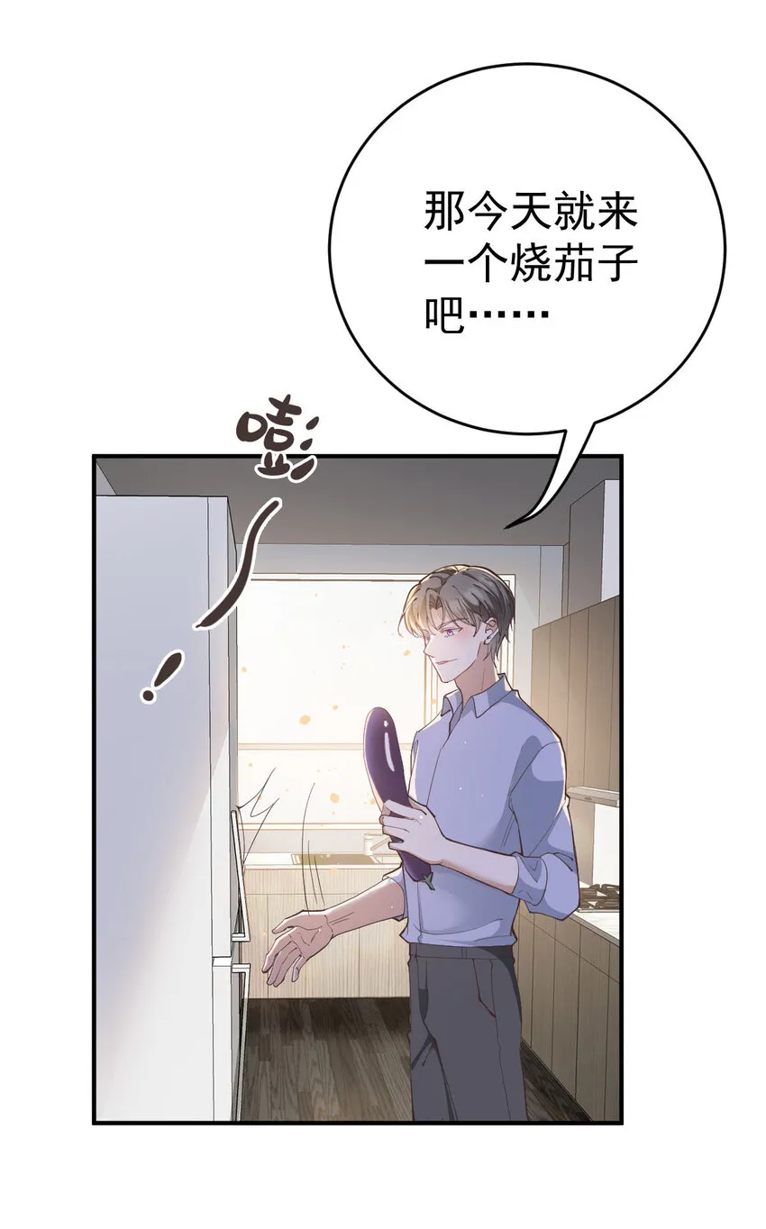 第41话 魔鬼料理 第4页